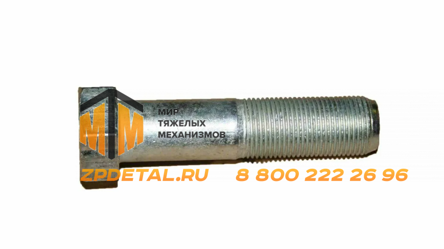 700-28-2527-01 Болт