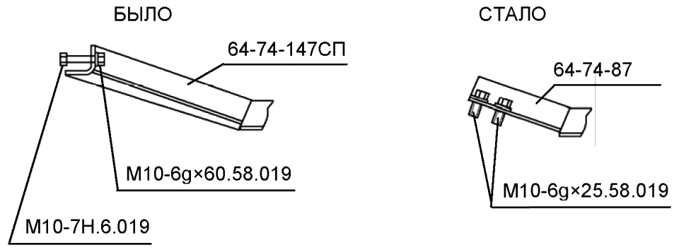 кронштейн 64-74-147СП заменен кронштейн 64-74-147СП заменен